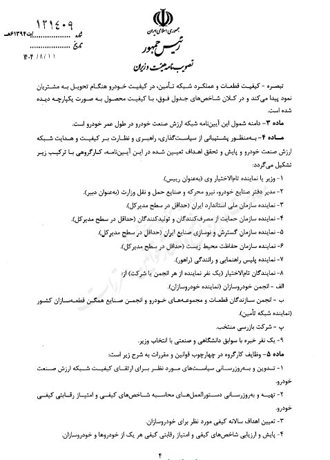 ایرانیان جهان