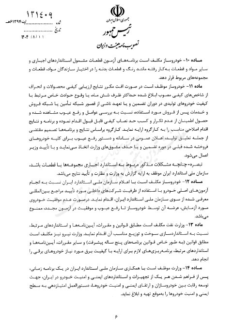 ایرانیان جهان