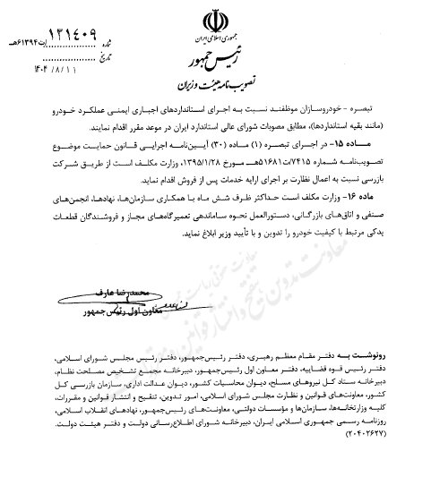 ایرانیان جهان