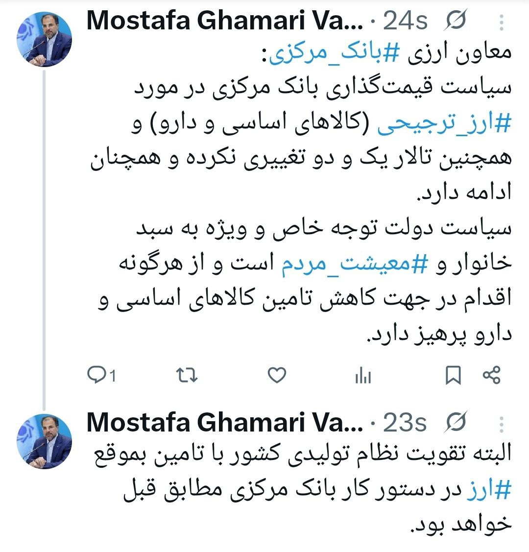 ایرانیان جهان