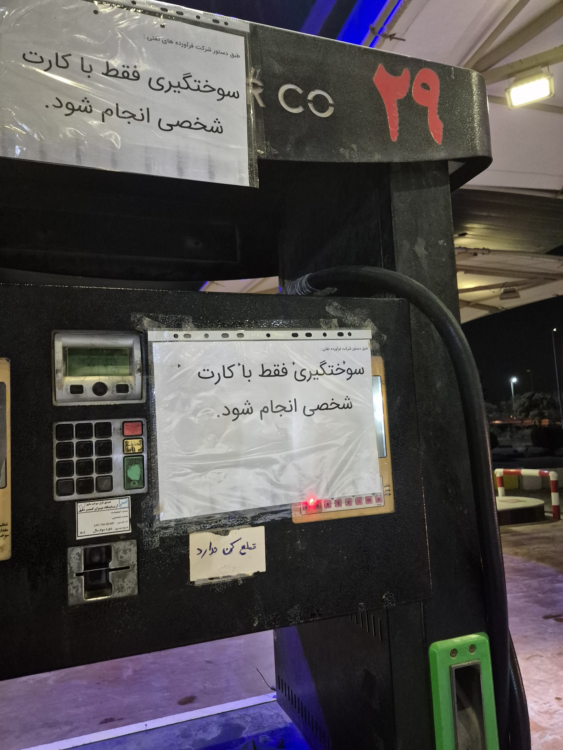 ایرانیان جهان