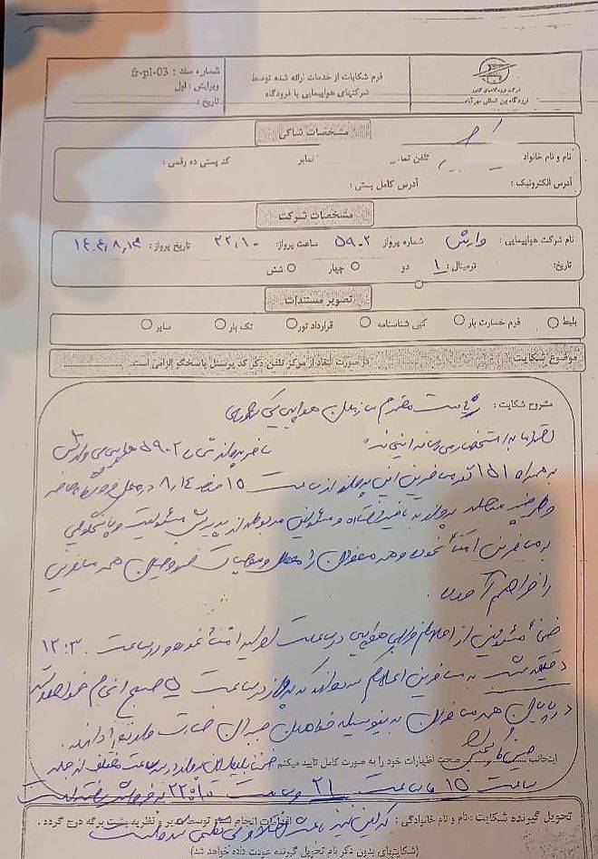 ایرانیان جهان