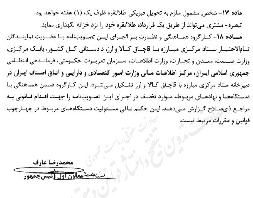 ایرانیان جهان