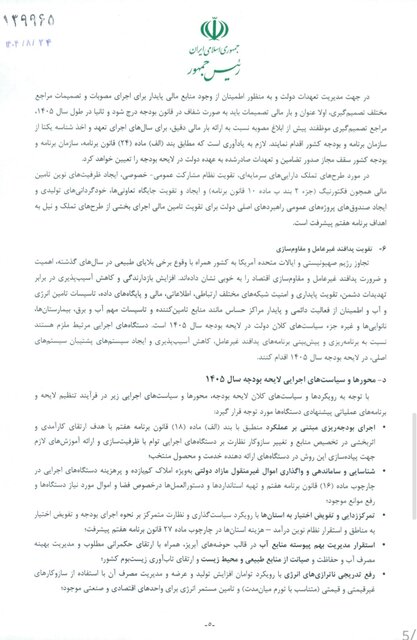 ایرانیان جهان