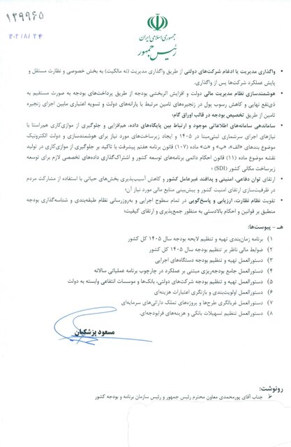 ایرانیان جهان