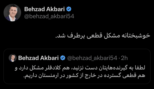 ایرانیان جهان