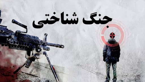 سرمقاله فرهیختگان/ آشنایی‌زدایی از مشهورات «جنگ‌ شناختی»