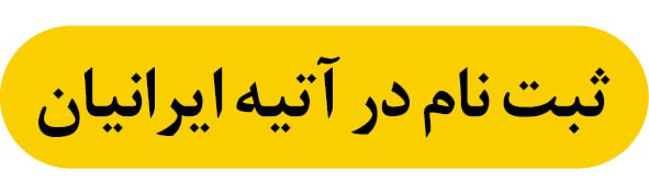 ایرانیان جهان