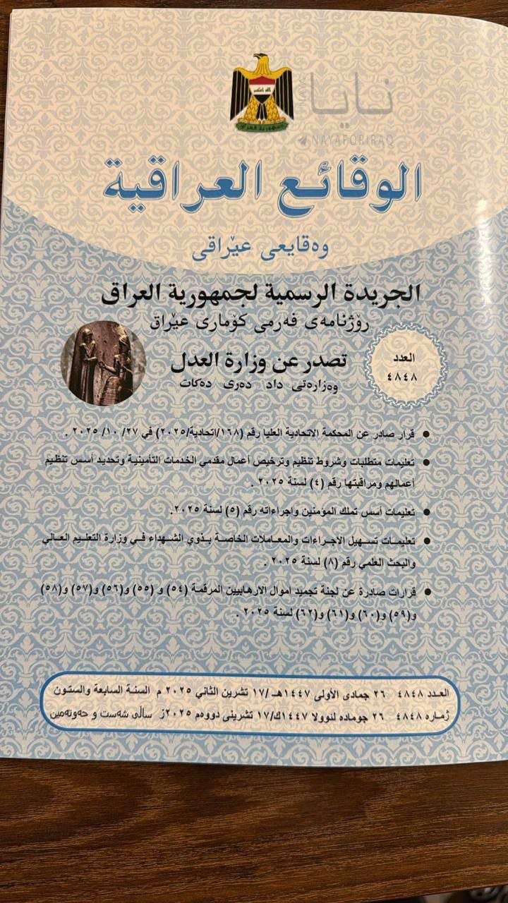 ایرانیان جهان