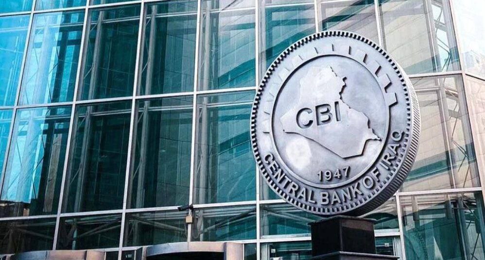 بانک مرکزی عراق خبر مسدودسازی اموال حزب‌الله لبنان و انصارالله یمن را تکذیب کرد