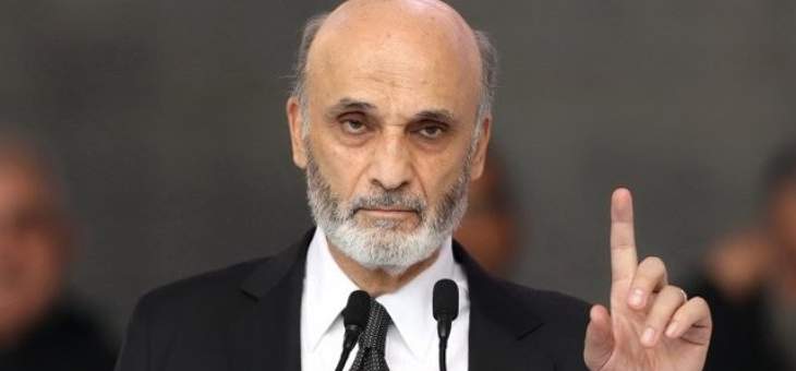 ادعای سمیر جعجع: حزب‌الله بزرگترین مشکل لبنان است