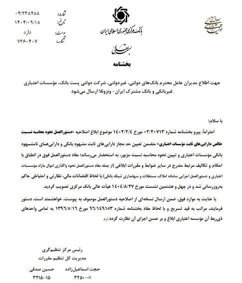 ایرانیان جهان