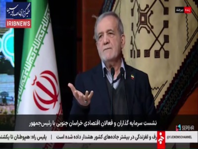 پزشکیان: هر هفته حدود ۲۰۰ - ۳۰۰ مگاوات پنل خورشیدی افتتاح می‌شود