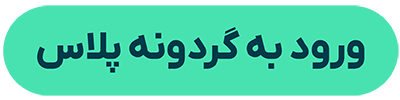 ایرانیان جهان
