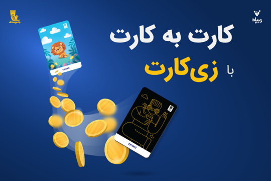 ایرانیان جهان