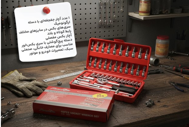 یه جعبه‌ابزار درست‌وحسابی با قیمت زیر یه تومن (برای پدر)