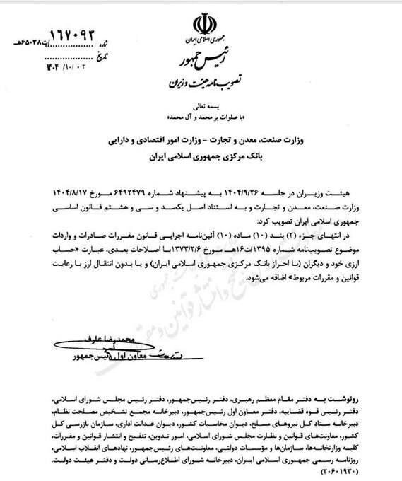 ایرانیان جهان