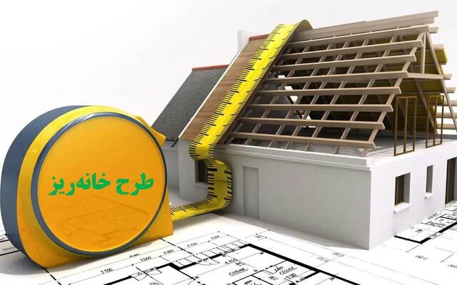 اما و اگرهای طرح «خانه ریز»؛ سود سازندگان یا خانه‌دار شدن مردم؟