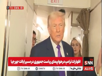 درخواست کمک ترامپ از روسیه و چین