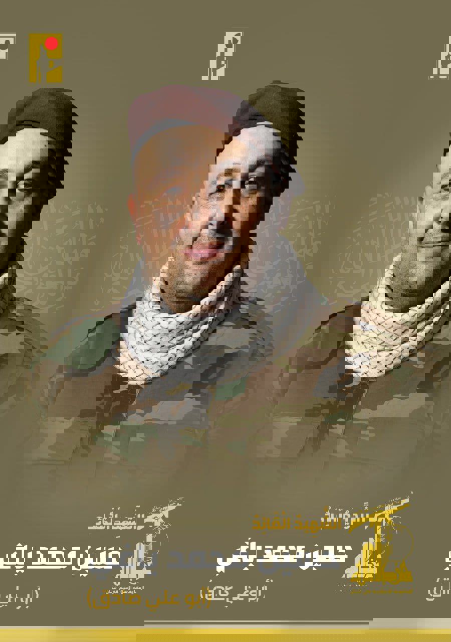 تأیید شهادت فرمانده حزب‌الله در بقاع لبنان