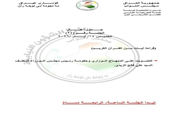 ایرانیان جهان