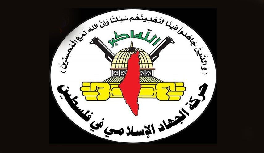 تمجید جهاد اسلامی از حملات موشکی ایران و یمن به اشغالگران