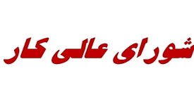 اعلام رقم سبد هزینه‌ها