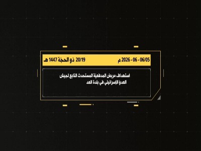 حمله موشکی حزب‌الله به توپخانه ارتش رژیم صهیونی