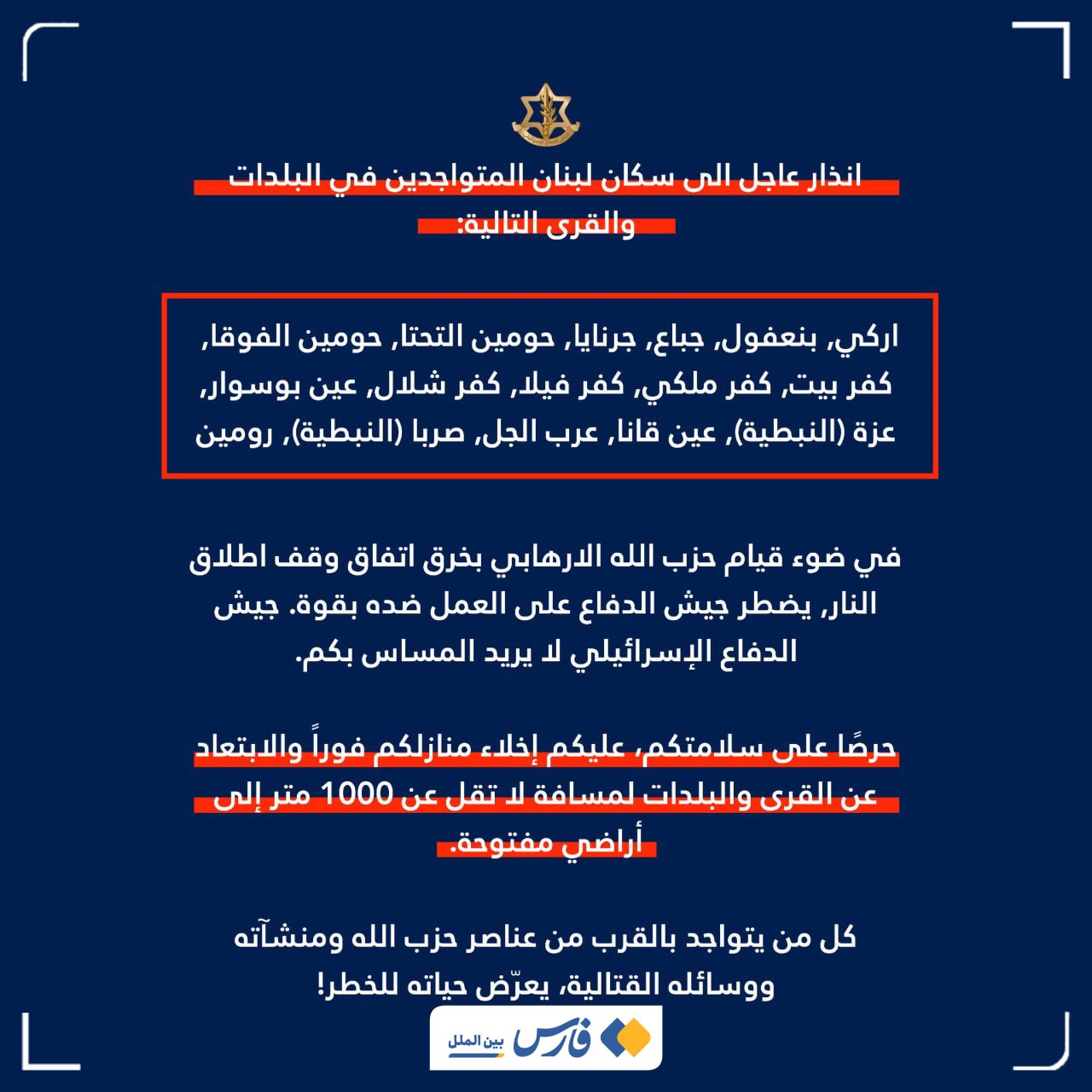 ایرانیان جهان