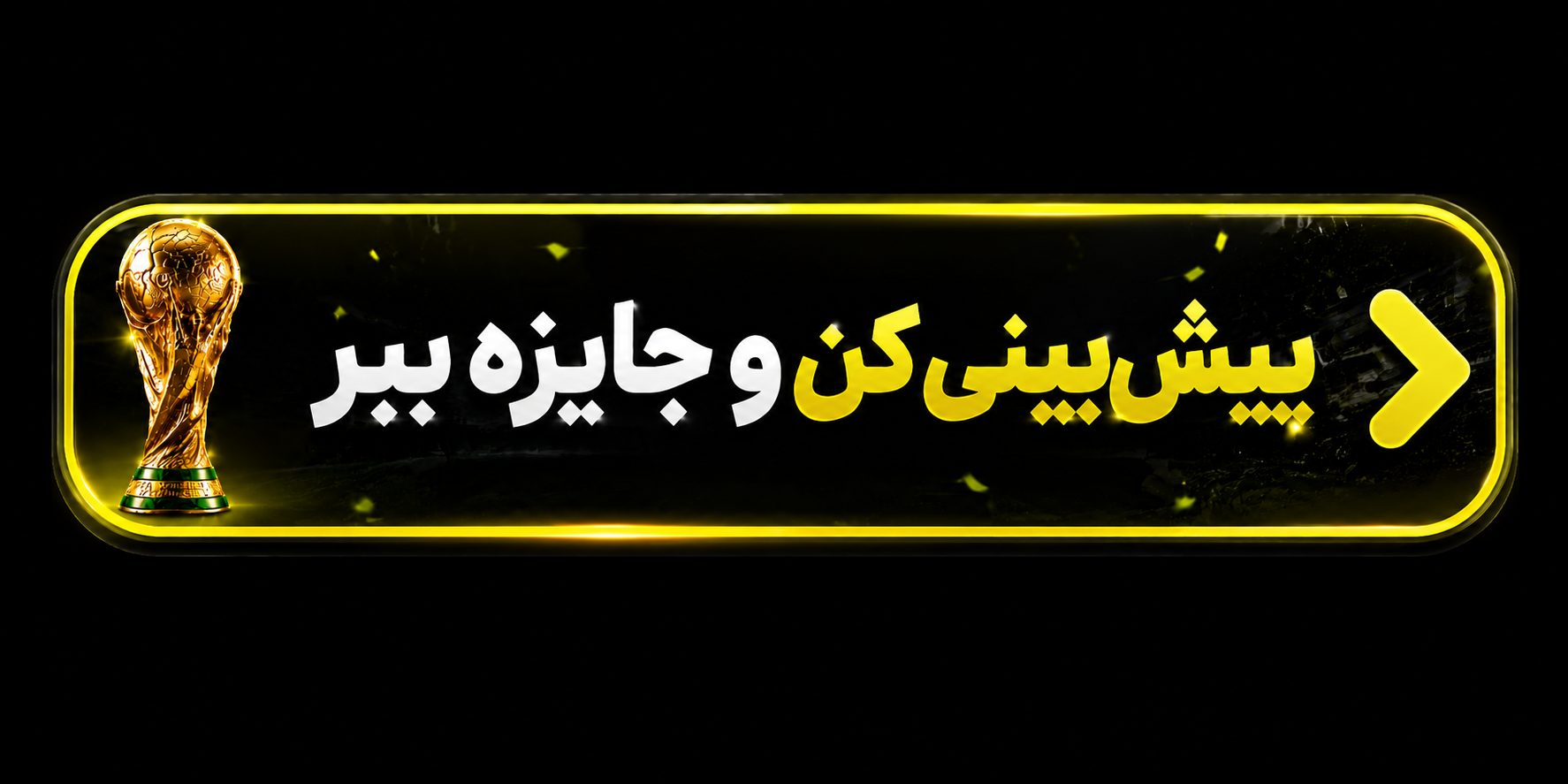 ایرانیان جهان