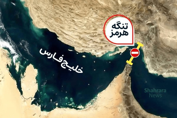 سی‌ان‌بی‌سی: آثار انسداد ۴ ماهه تنگه هرمز تا ماه‌ها بر اقتصاد جهانی سایه خواهد افکند