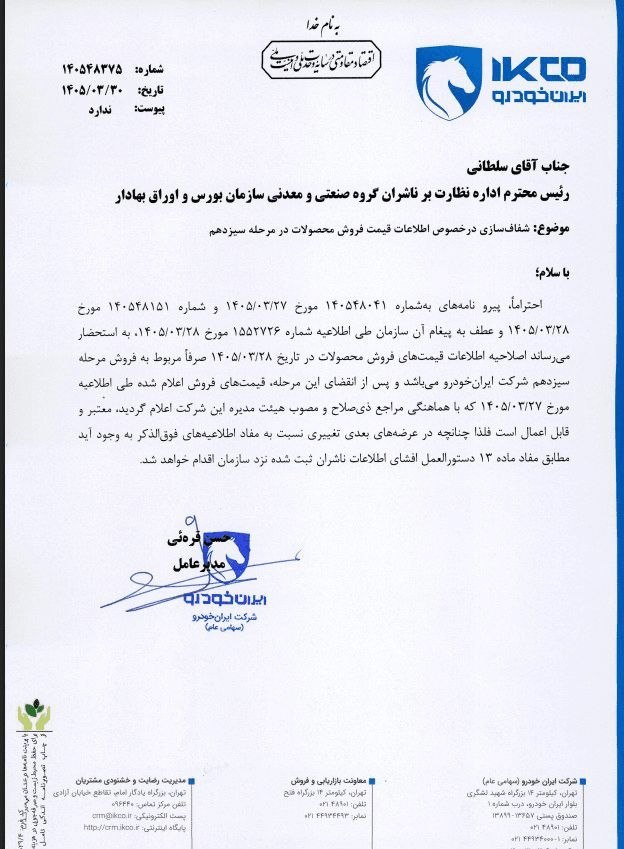 ایرانیان جهان