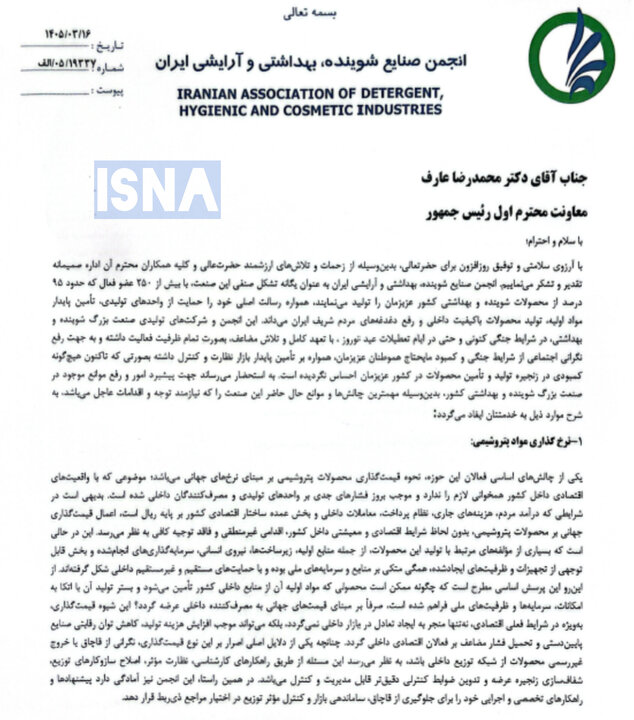 ایرانیان جهان