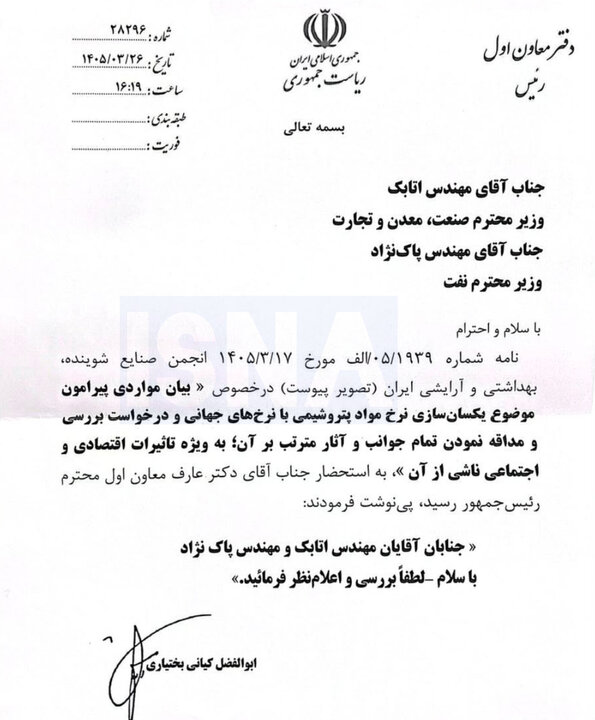 ایرانیان جهان