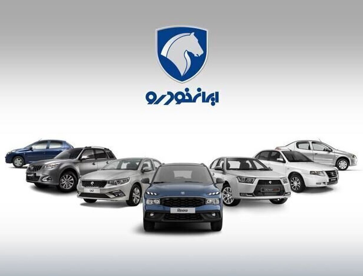 آخرین مهلت واریز وجه برندگان مرحله سیزدهم اولویت‌بندی ایران‌خودرو