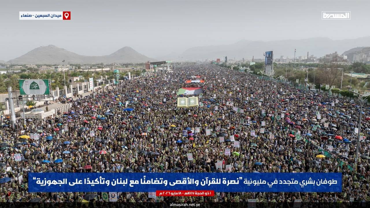 راهپیمایی گسترده یمنی‌ها در حمایت از نیروهای مسلح و قدردانی از ایران