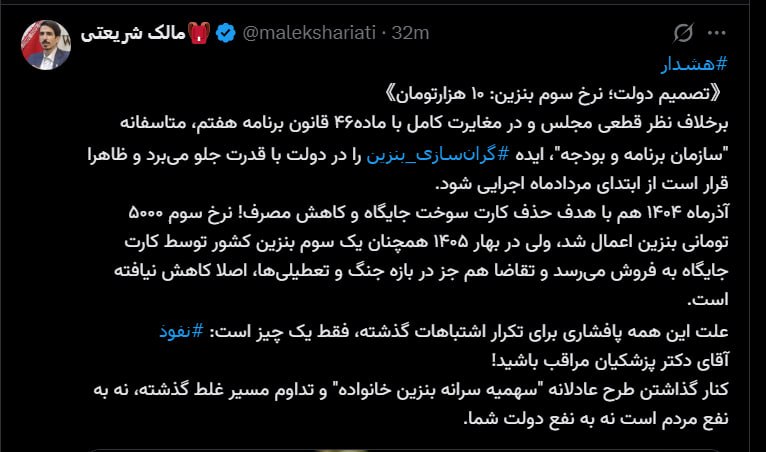 ایرانیان جهان