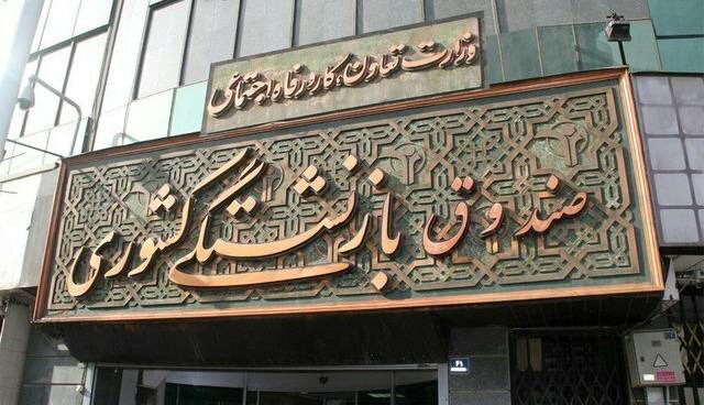 وام ۷۵ میلیون تومانی بازنشستگان کشوری واریز شد