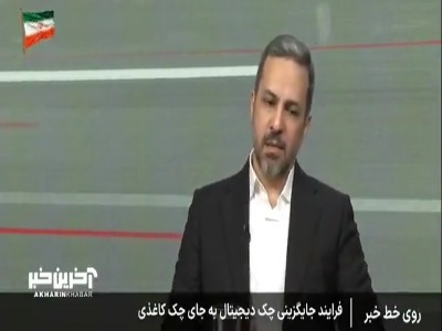ریال دیجیتال چی شد؟