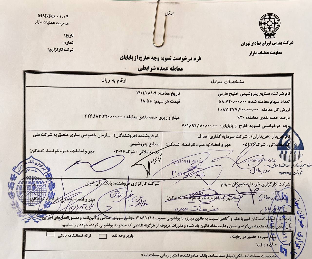 ایرانیان جهان
