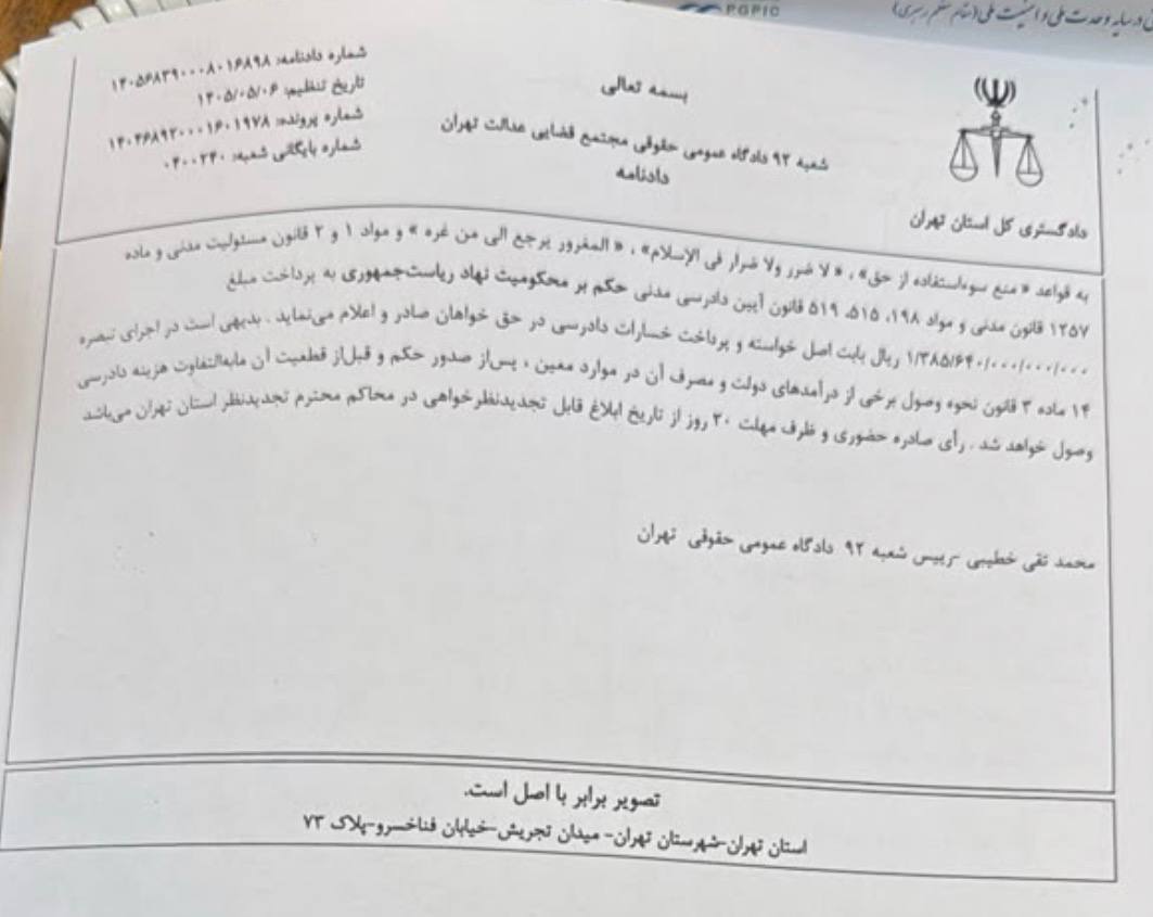ایرانیان جهان