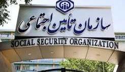 رئیس سازمان تامین اجتماعی تغییر کرد