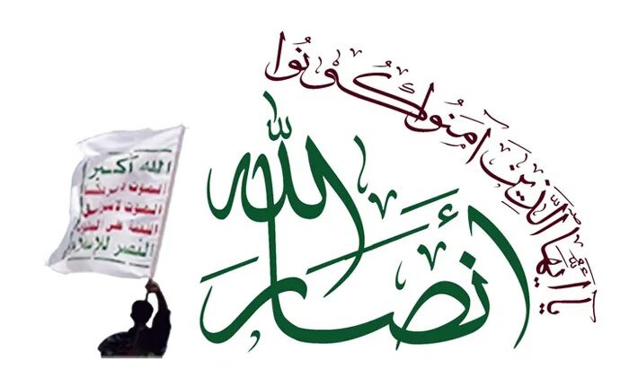 انصارالله: جنایات اسرائیل در لبنان و فلسطین با چراغ سبز آمریکا است