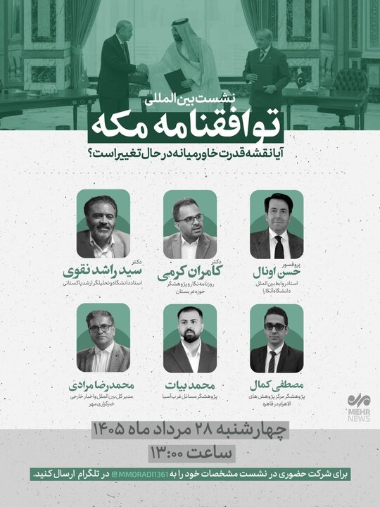 ایرانیان جهان