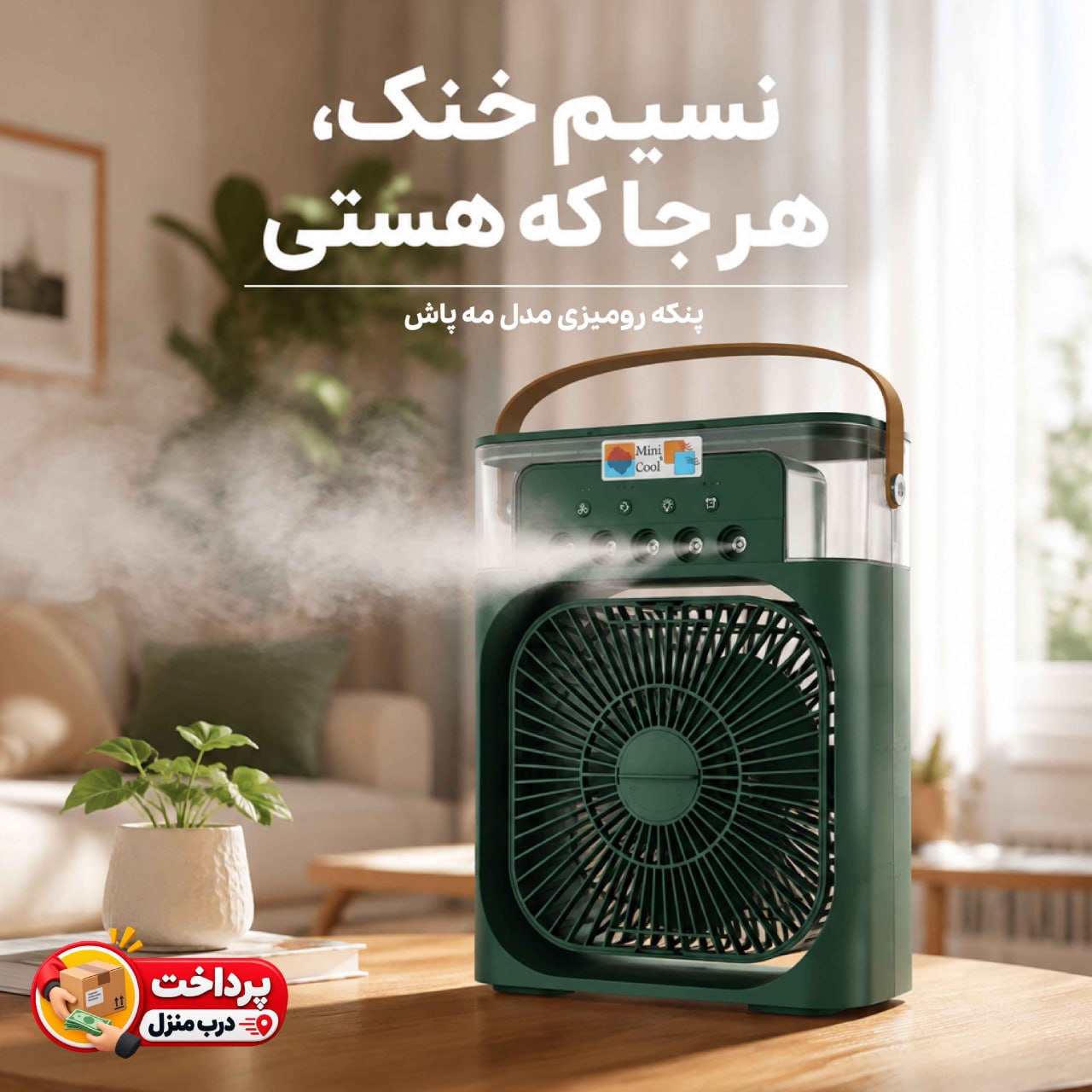 ایرانیان جهان