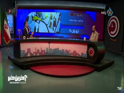 کارت جایگاه‌های سوخت کم شده است؟ | آخرین خبر