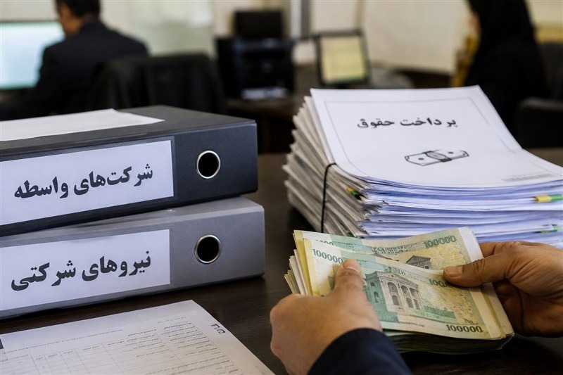 معاون سازمان اداری: حقوق نیروهای شرکتی از این پس مستقیم به ذی‌نفع نهایی پرداخت می‌شود | آخرین خبر