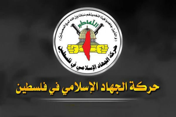 جهاد اسلامی فلسطین: سیاست‌های اشغالگران نسخه‌ای از سیاست‌های نازی‌هاست
