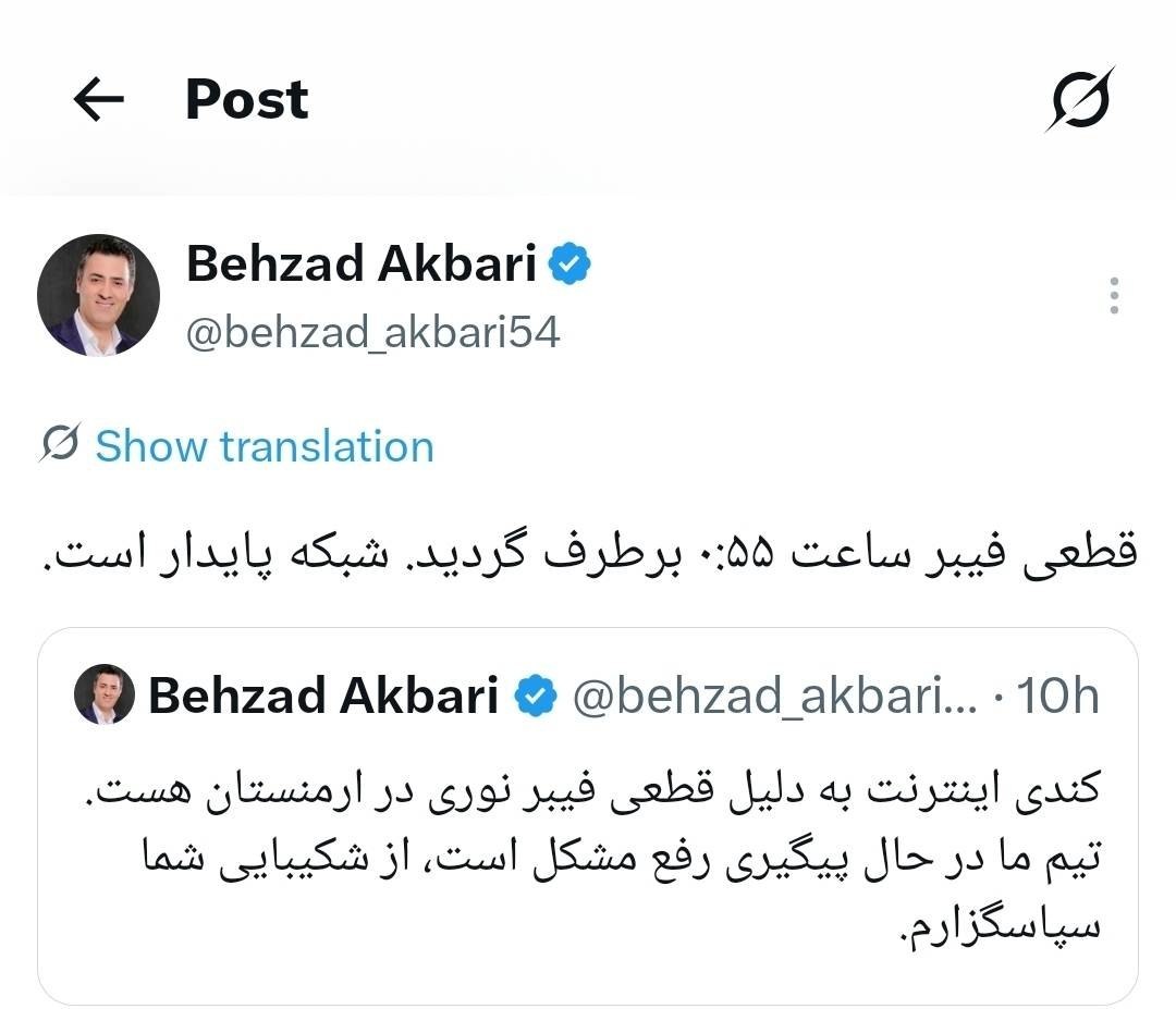 ایرانیان جهان