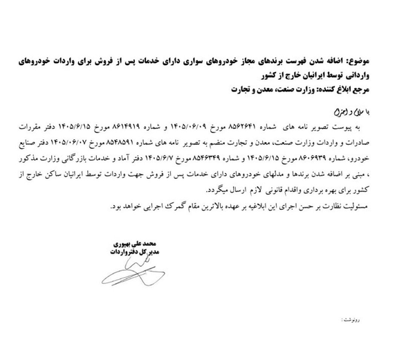ایرانیان جهان
